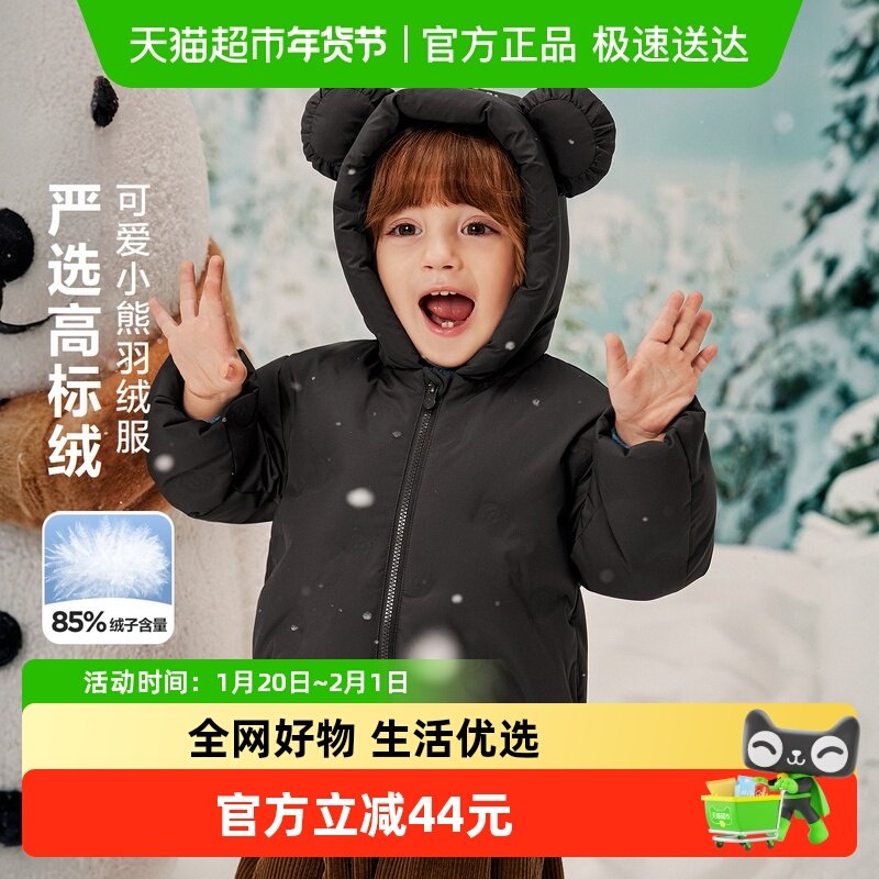 迷你巴拉羽绒服可爱连帽轻薄儿童宝宝外套2025,童装/婴儿装/亲子装,羽绒服,淘宝优惠券,粉丝福利购,淘宝优惠卷
