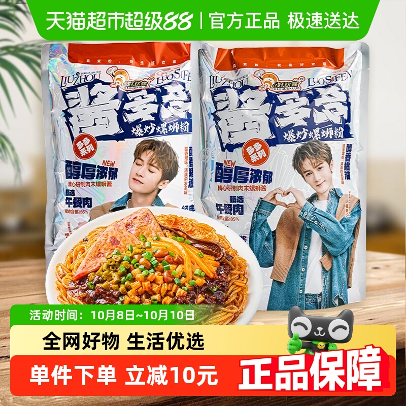 好欢螺酱多多爆炒螺蛳粉370gx2袋