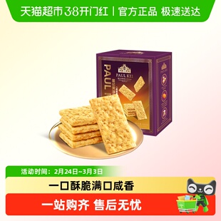 澳门葡记黄油方块酥咸蛋黄味 千层酥饼干茶点心早餐零食小吃