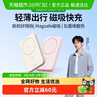 【3C认证充电宝】绿联新款磁吸无线充电宝17适用苹果便携移动电源