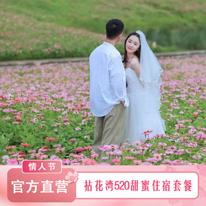 情人节