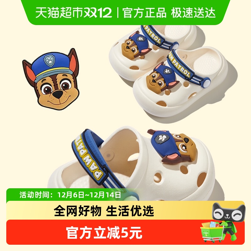 幸福玛丽夏男童女童洞洞鞋汪汪队