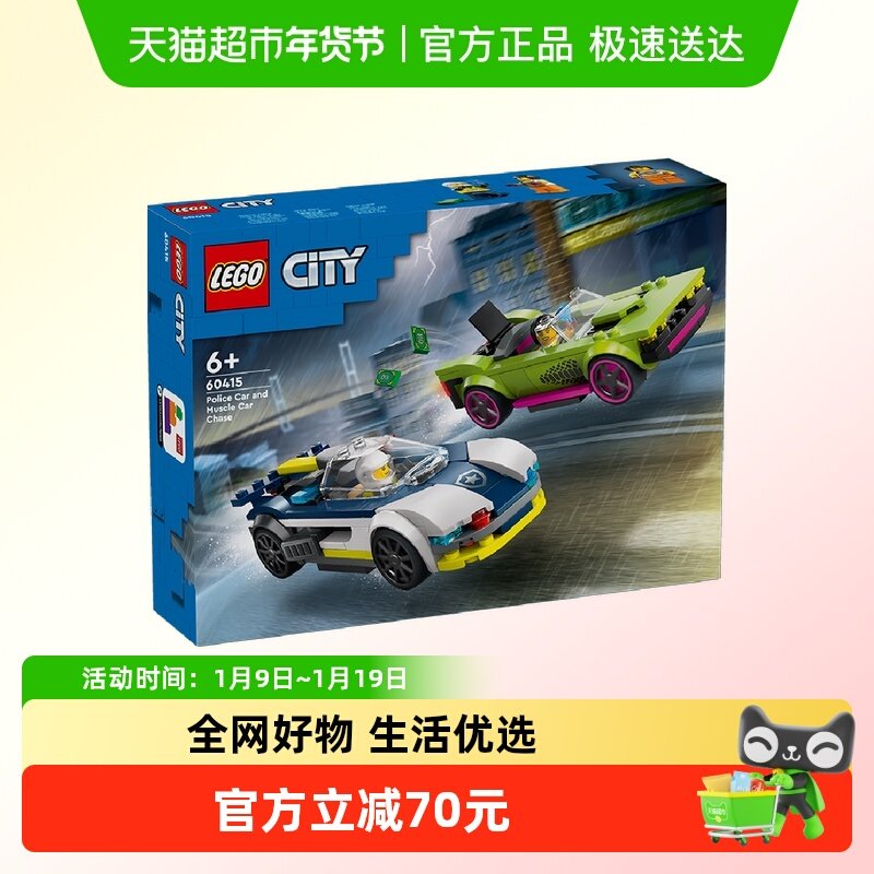 乐高警车大追击60415儿童拼插积木玩具6+