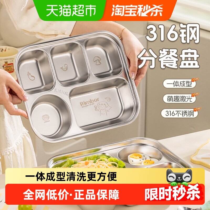 【下拉详情享优惠】广意316不锈钢分格餐盘家用儿童餐盘吃饭盘