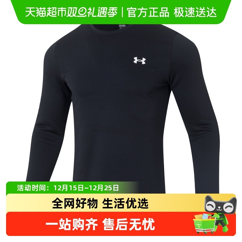 安德玛base运动健身衣长袖长裤