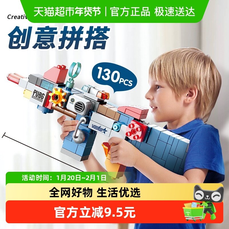 费乐大颗粒百变战斗枪拼装益智力积木模型儿童DIY变形机器人玩具,玩具/童车/益智/积木/模型,普通塑料积木,淘宝优惠券,粉丝福利购,淘宝优惠卷