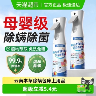 除螨喷雾床上家用宠物杀菌杀螨虫专用剂学生宿舍被子免洗神器