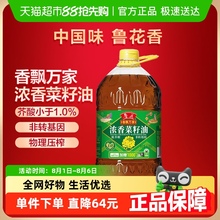 【淘宝百亿补贴官方直播】鲁花香飘万家低芥酸浓香菜籽油6.08L