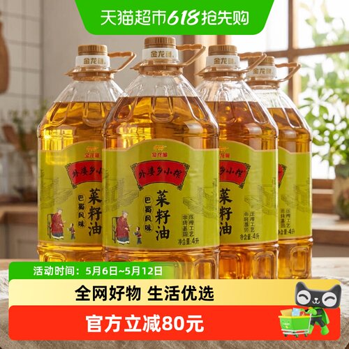 外婆乡小榨巴蜀菜籽油4L×4桶