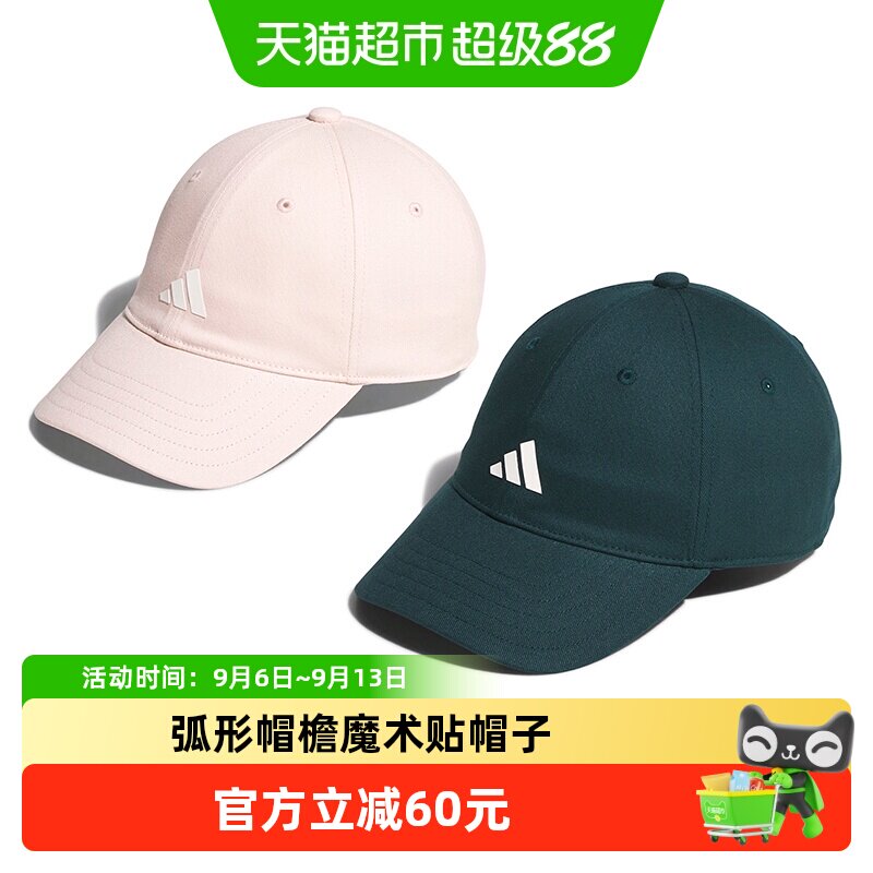 阿迪达斯儿童帽子25秋男女小童运动鸭舌遮阳棒球帽KC0318 KC0320