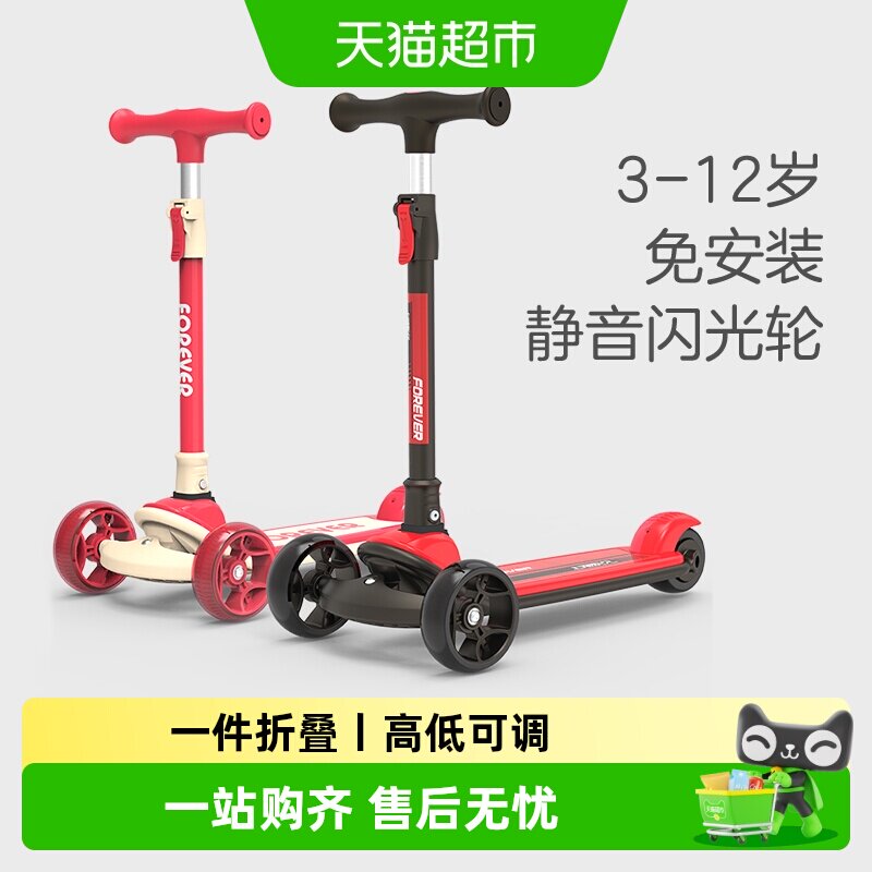永久滑板车儿童新款1-3-6-12岁以上小男孩女大童宝宝滑滑车可折叠