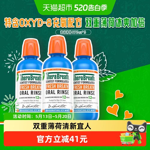 凯斯博士冰凉薄荷漱口水473ml*3