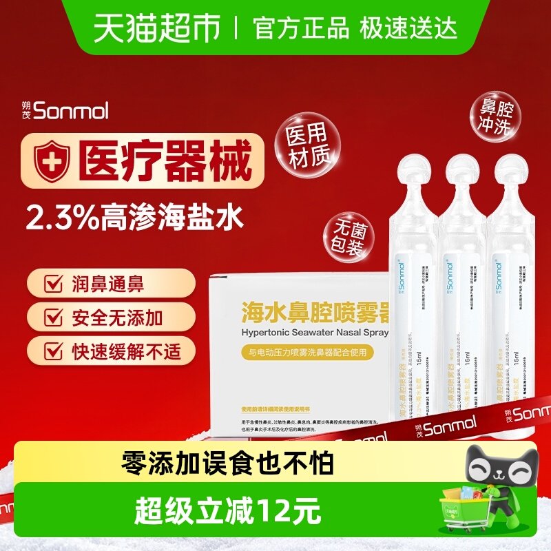 ˷ï2.3%����ϴ�Ǻ���ˮ������ˮϴ���Ӷ�ͯͨ�Ǳ��׵α� 107Ԫ