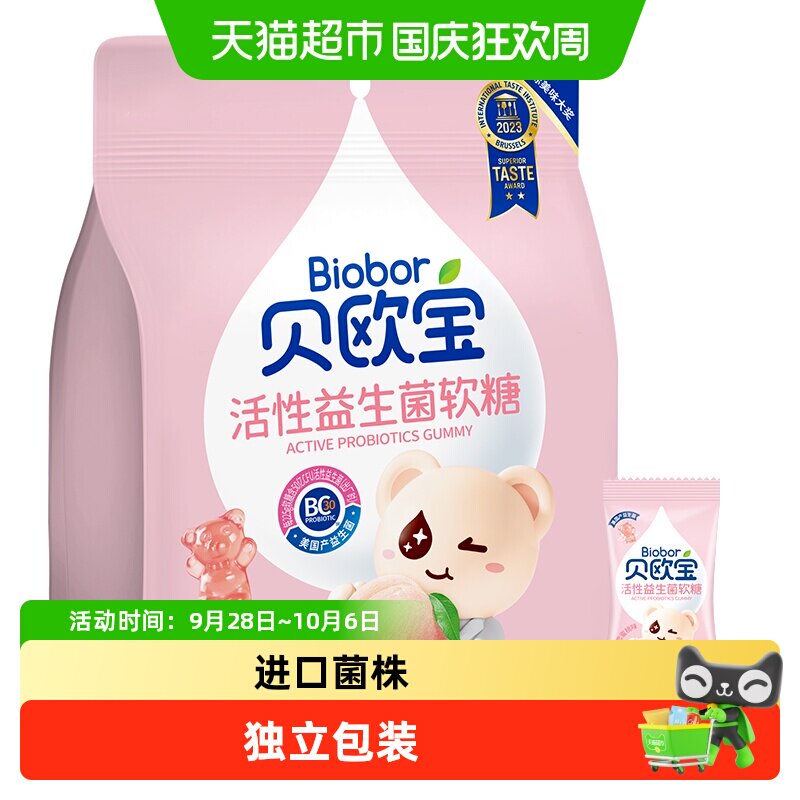 贝欧宝水蜜桃味活性益生菌软糖