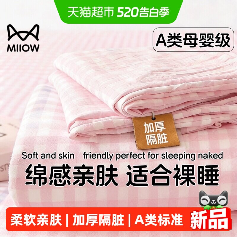 猫人一次性床上四件套加厚隔脏床单被罩枕套旅行住酒店火车卧铺