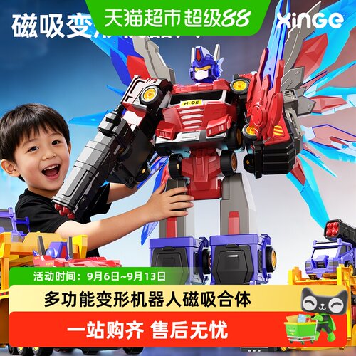 欣格变形金刚磁力机甲汽车玩具