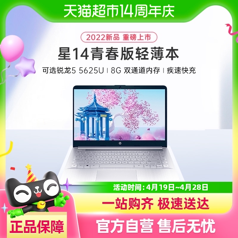 15.6Ӣװ桿 R5-7520U+ܺ 512GB PCIe ̬Ӳ 16GB ٷ 14ഺʼǱ