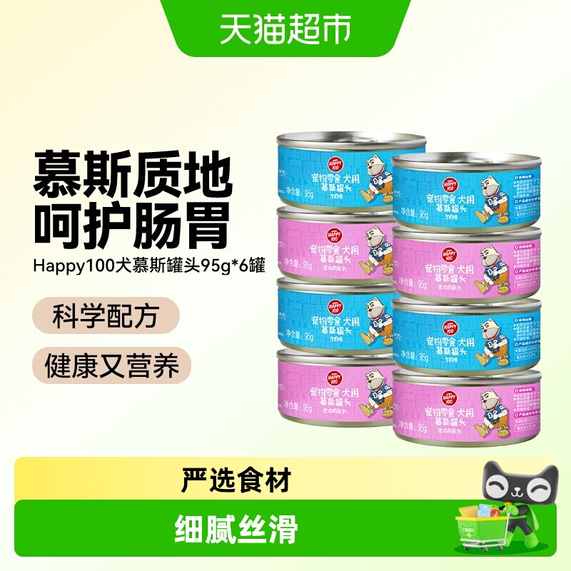 Wanpy/顽皮湿粮犬罐头狗狗零食鸡肉牛肉慕斯成幼犬湿粮鲜封肉罐整