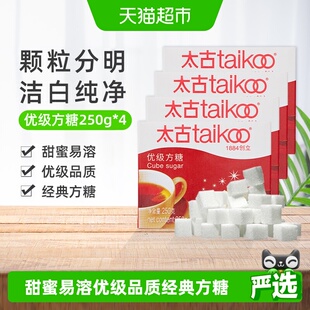 太古咖啡方糖白砂糖咖啡奶茶伴侣速溶方块糖白糖糖块咖啡调糖盒装