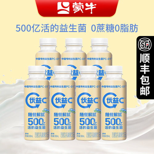 蒙牛优益C乳酸菌300ml原味活菌型0脂肪益生菌早餐低温发酵乳饮品