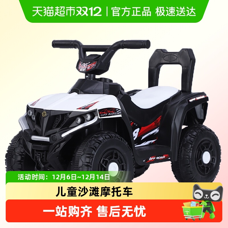 宝贝趣可坐人四轮儿童沙滩摩托车