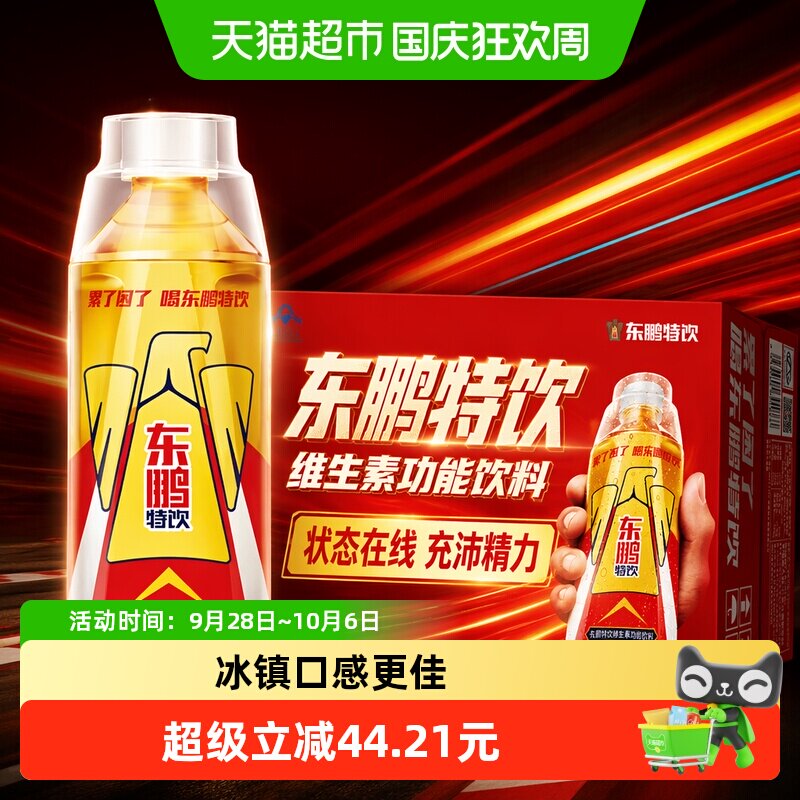 【张雪机车同款】东鹏特饮维生素功能饮料加班熬夜500ml*24瓶整箱