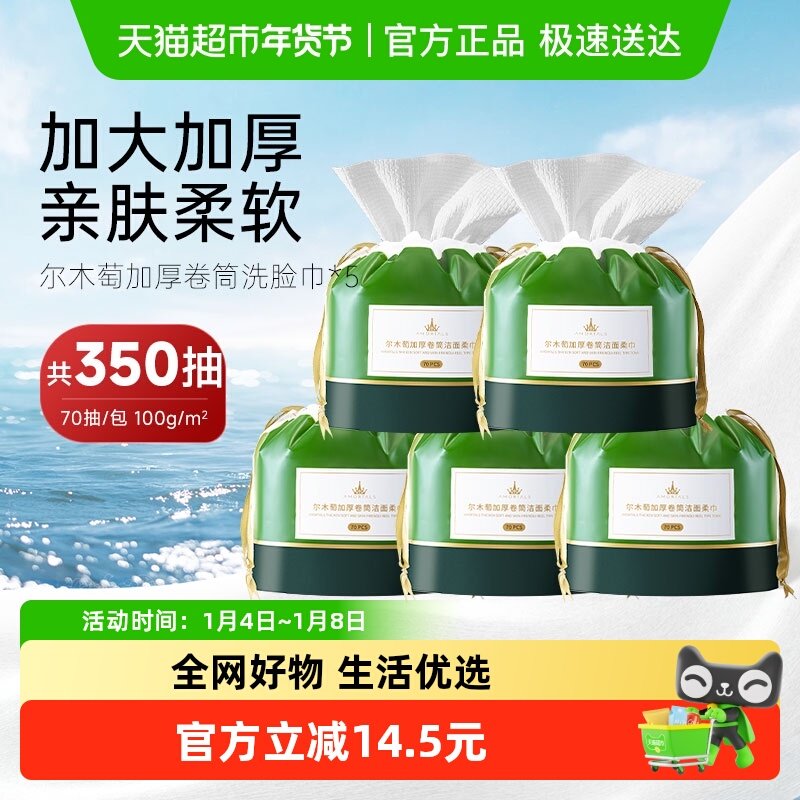 ��ľ�ѼӺ��Ͳϴ����һ�������ݽ�5��350Ƭ�������ʪ���� 58Ԫ