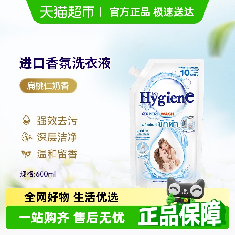 喜凈洗衣液扁桃仁奶香600ml×1袋