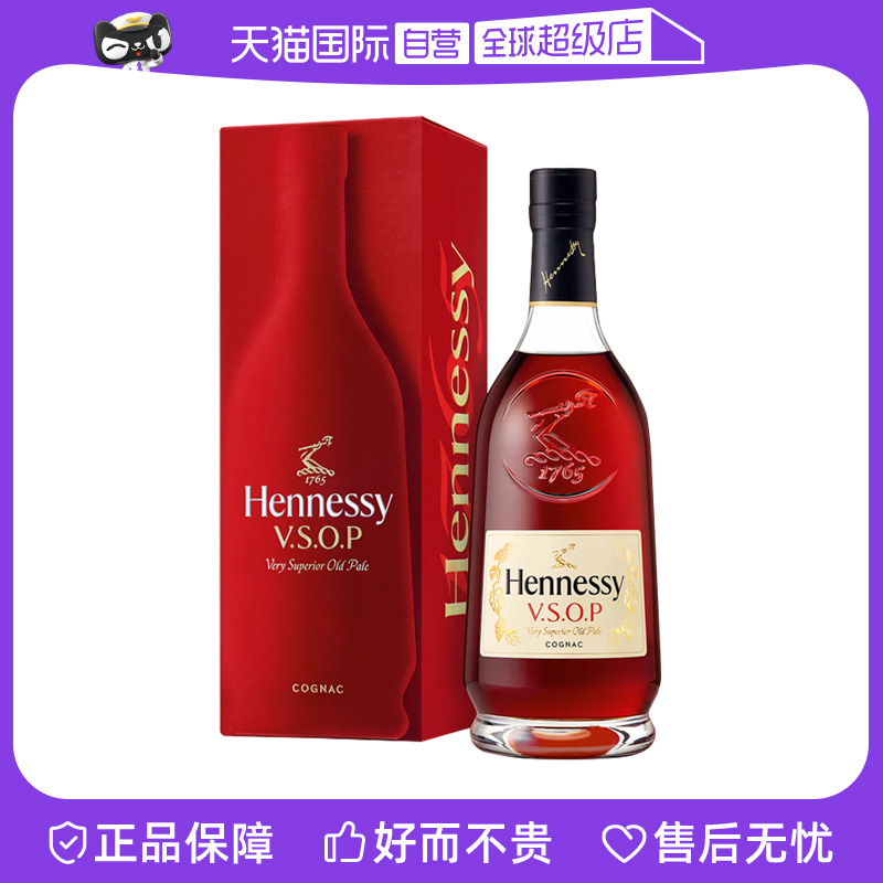 【自营】Hennessy轩尼诗VSOP新版法国干邑白兰地700ml洋酒