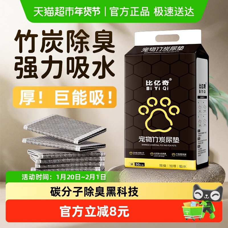 比亿奇狗狗尿片宠物尿垫猫咪兔子吸水垫猫生产不湿训导隔加厚除臭,宠物/宠物食品及用品,尿片/尿垫/护垫,淘宝优惠券,粉丝福利购,淘宝优惠卷