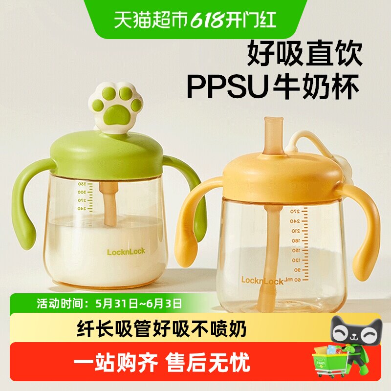 乐扣乐扣儿童水杯PPSU牛奶杯吸管奶瓶1岁以上直饮杯宝宝喝水杯子