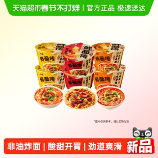 白象鲜面传非油炸方便面番茄香辣新疆辣皮子3口味6桶整箱