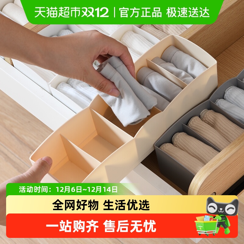 星优袜子收纳盒家用分隔收纳格