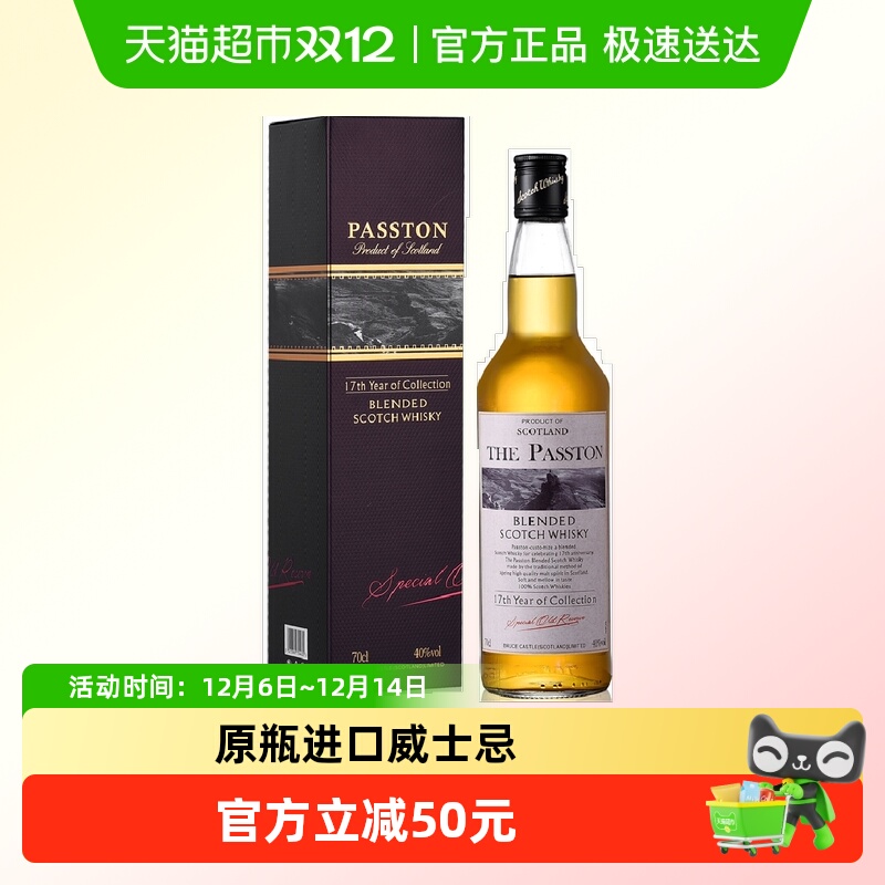 苏格兰原瓶进口调配威士忌