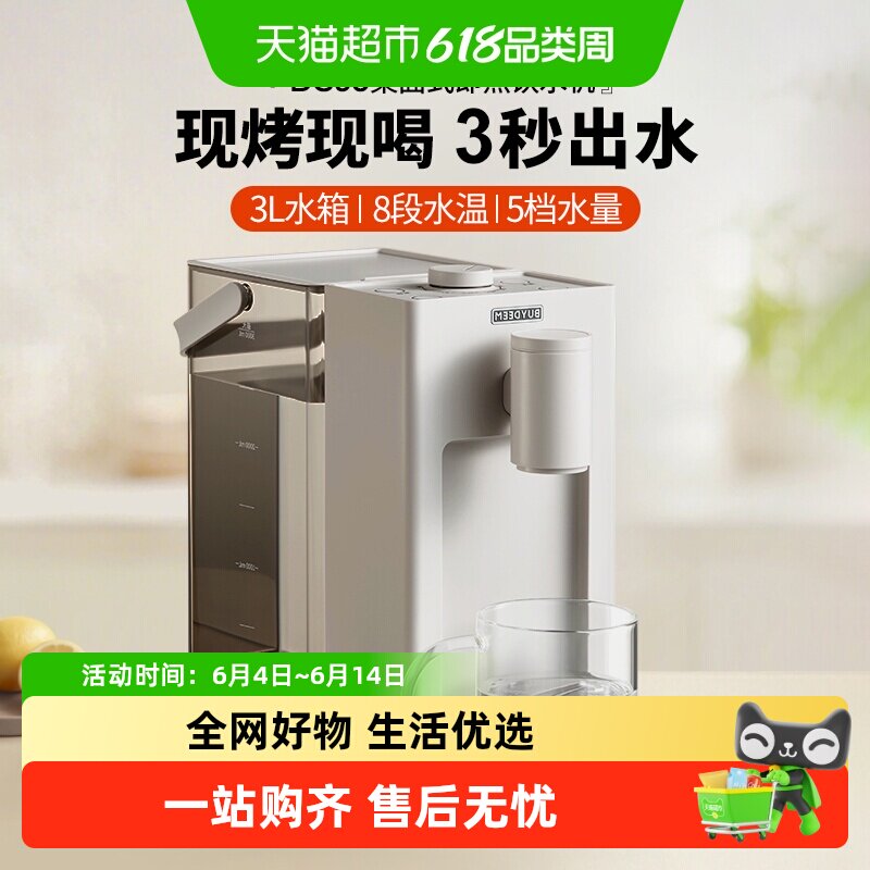 北鼎免安装桌面即热式台式饮水机
