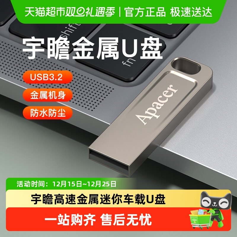 宇瞻U盘USB3.2大容量高速U盘