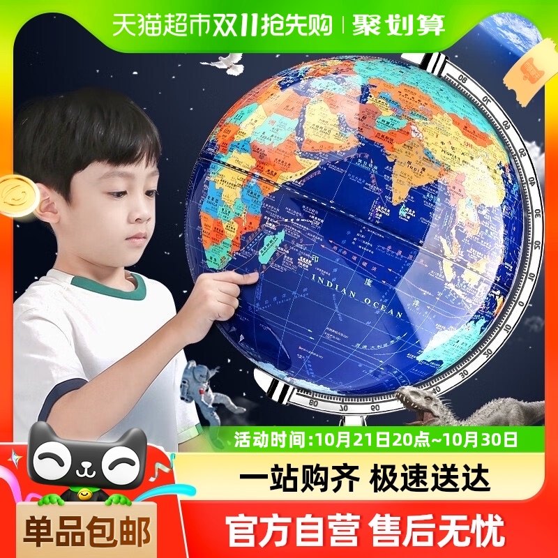 快力文地球仪正版学生用初中生地理专用小学生3d立体悬浮ar儿童