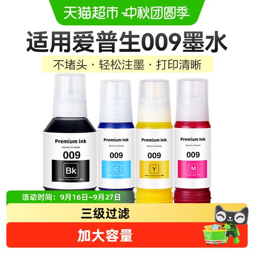 彩格高品质墨水打印机墨盒