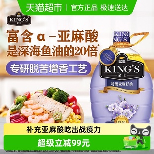 高亚麻酸 1桶 金龙鱼KING S特级亚麻籽油4L