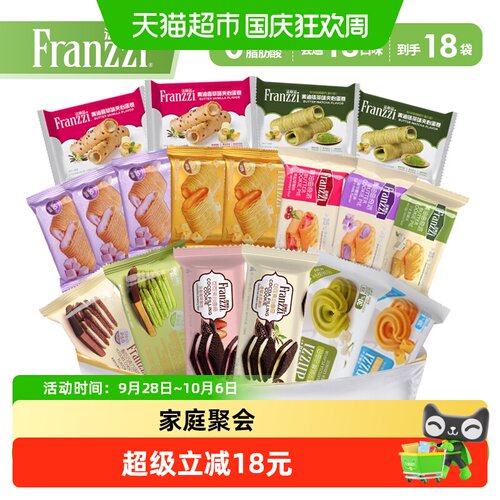 法丽兹曲奇饼干香脆可口476g