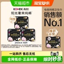 16片 高洁丝阳光奢爽纯棉240mm 3日用卫生巾姨妈巾 下拉领补贴