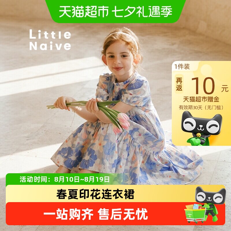 LittleNaive纯棉连衣裙