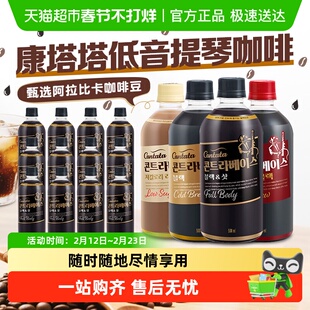 韩国进口乐天康塔塔低音提琴榛美式黑咖拿铁大容量即饮咖啡瓶装