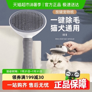猫梳子去浮毛梳毛刷狗狗毛脱毛撸猫神器清理长毛专用宠物猫咪用品