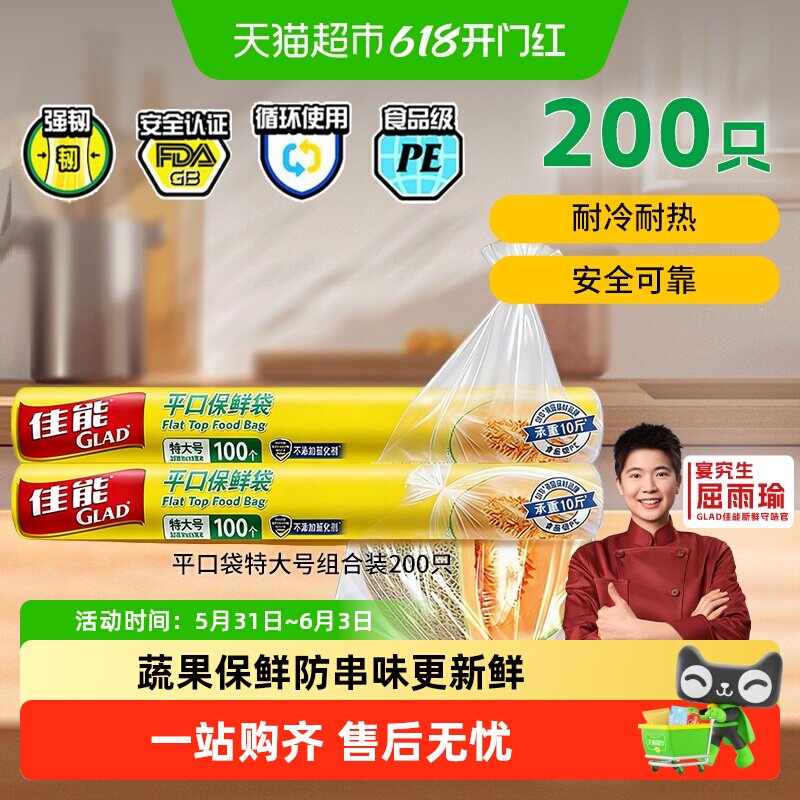 佳能保鲜袋食品级家用加厚200只