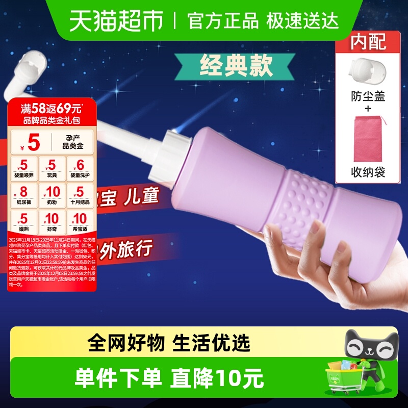 琳达妈咪孕产妇私处冲洗器洗屁股肛门外会阴便携清洗器手持洗护瓶