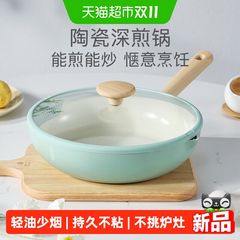 卡罗特不粘锅煎锅平底锅