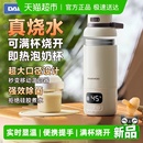 大宇无线便携式 调奶器可烧开水恒温水壶婴儿泡奶杯恒温儿童保温杯
