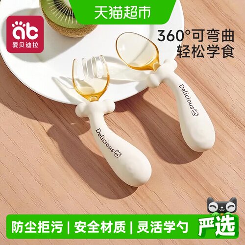 爱贝迪拉安全硅胶波浪锯齿勺
