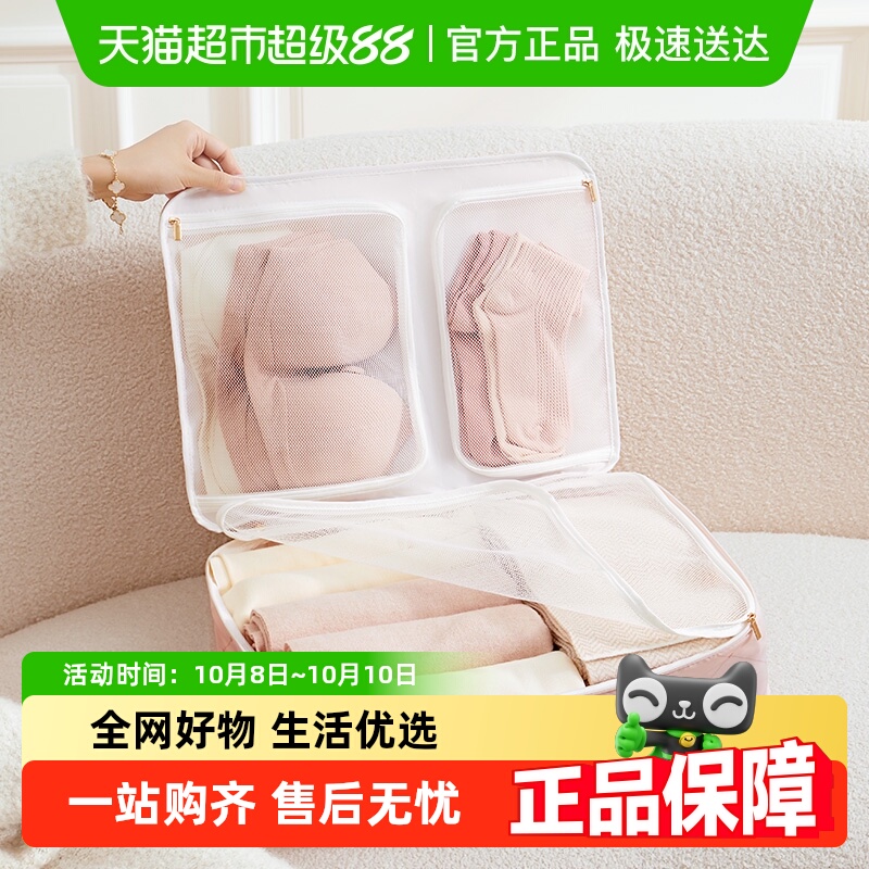 旅行衣物收纳包内衣内裤三合一体